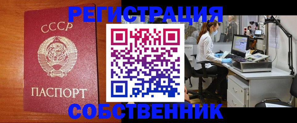 временная регистрация для всех в Аргуне